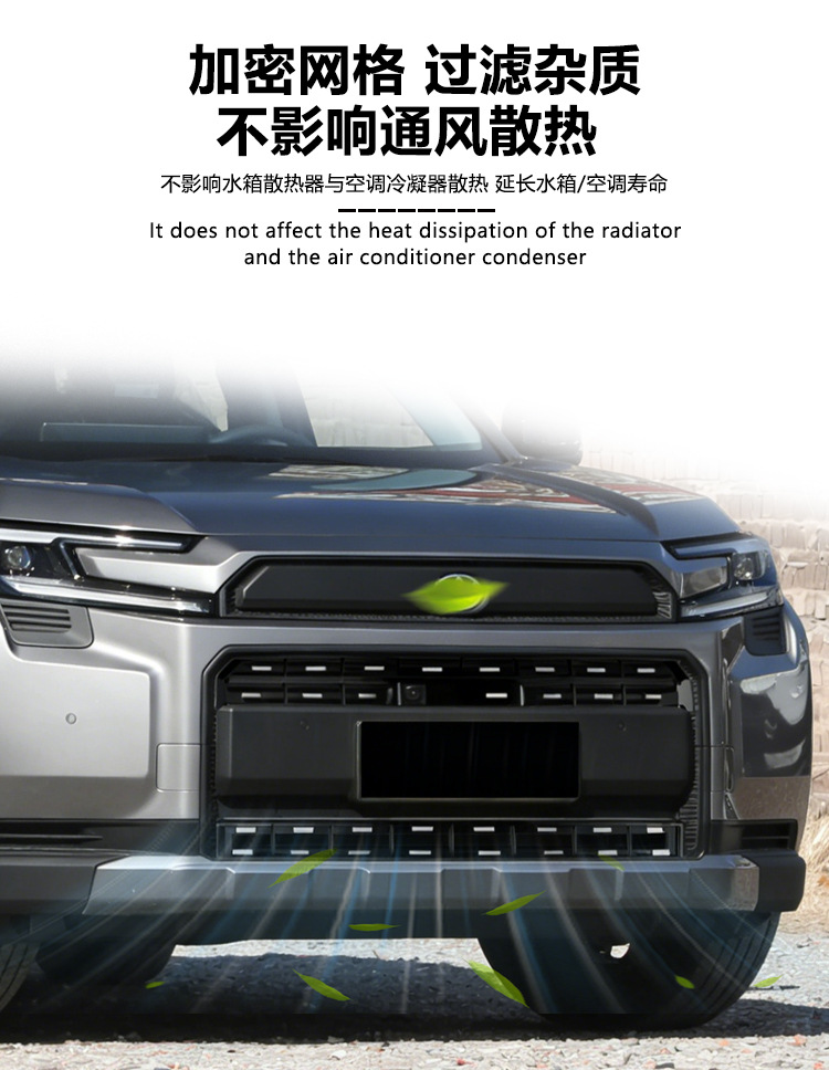 Suitable for 26 Models of Toyota Rav4, Insect-Proof Net for the Front Grille, Water Tank Protective Cover, Anti-Insect and Anti-Lint Modification Parts