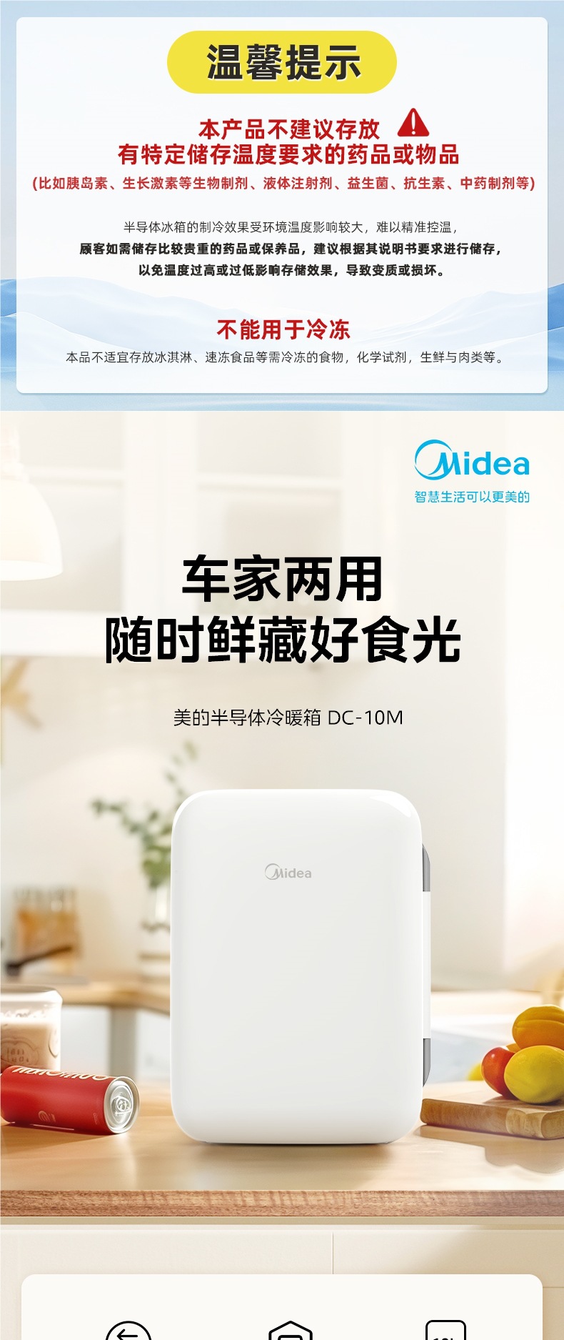 Midea 10L Mini Small Car Refrigerator Taxi Home Dormitory Hot and Cold Controllable Beauty Small Refrigerator Freezer