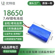 18650鋰電池組7.4V1800mAh 2400mAh吸塵器暴力風扇鋰電池有KC認證