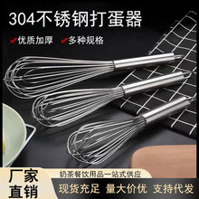 不锈钢打蛋器加粗16线家用商用手动搅拌器厨房烘焙工具奶油打发器
