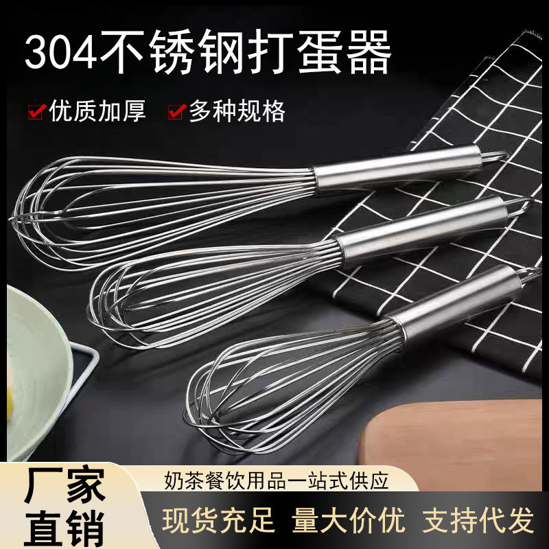 不锈钢打蛋器加粗16线家用商用手动搅拌器厨房烘焙工具奶油打发器