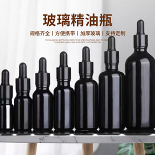 30ml black dark essence oil bottle glass bottle dropper bottle skin care packaging bottle 100ml glass bottle essence oil bottle
