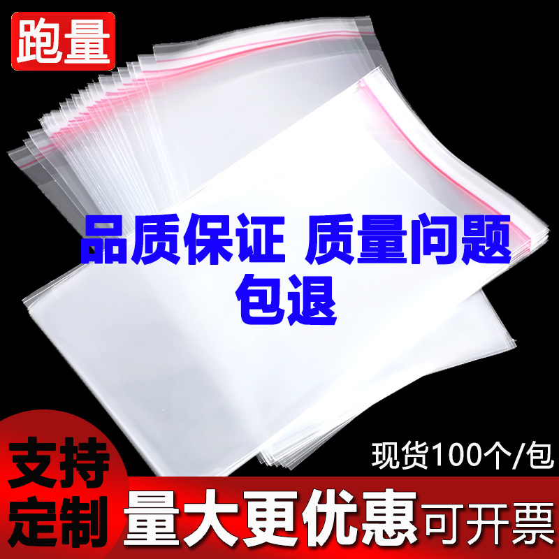 批发opp袋子自黏袋加厚大小号透明塑料包装袋内衣裤服装opp自粘袋