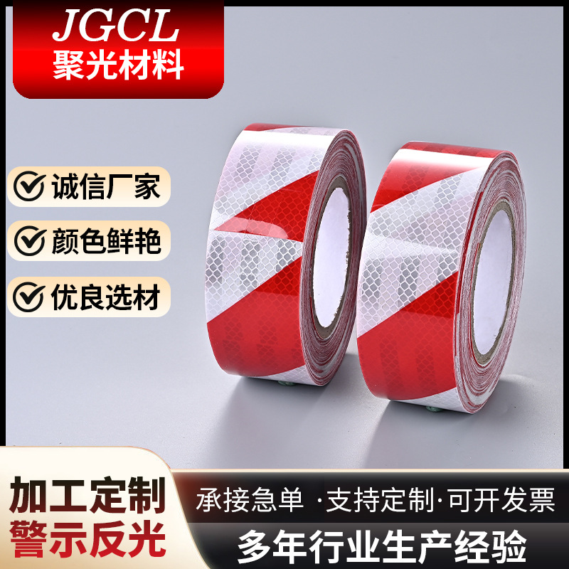 反光贴斜纹红白道路交通安全地贴夜间反光防撞警示标识反光膜定制