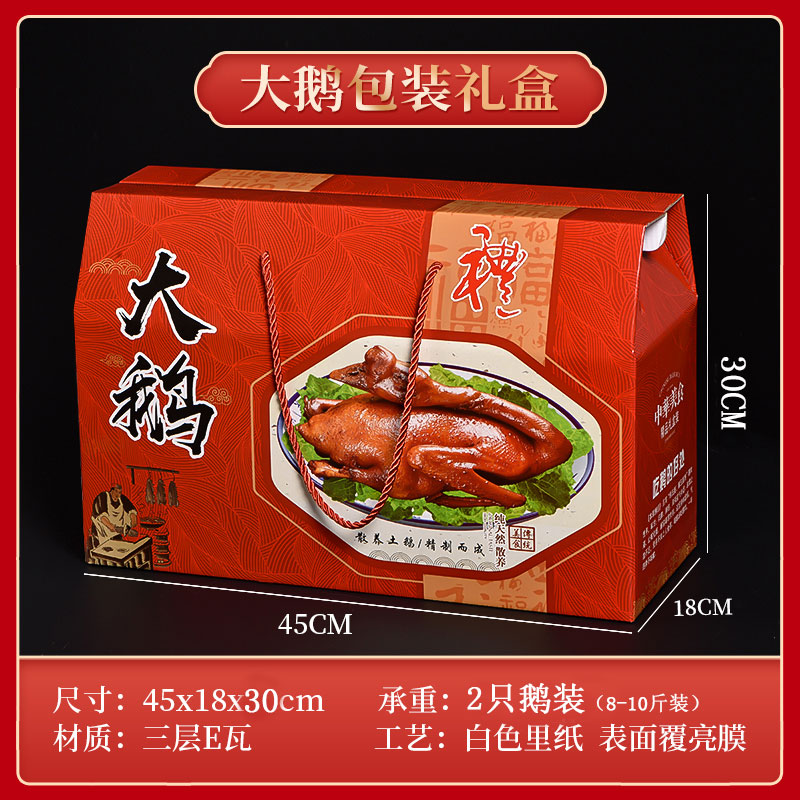 Caja de embalaje de alimentos cocinados, patos asados, cajas de embalaje de pollo asado, salmuera, ganso, cerdo, ganado, oveja, burro, pollo seco al aire, caja de regalo