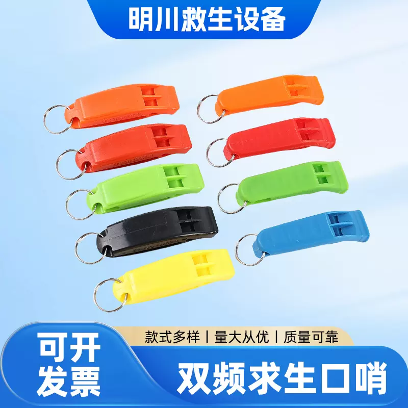 台风暴雨铁环急救口哨练裁判求生哨高分贝救生哨儿童口哨紧急哨子