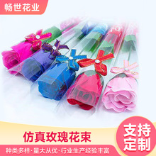 跨境中秋香皂花情人国庆节教师节仿真小花束玫瑰香皂仿真花塑料花