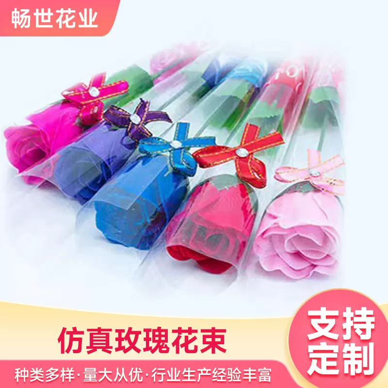 跨境中秋香皂花情人国庆节教师节仿真小花束玫瑰香皂仿真花塑料花