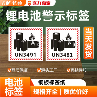 �F؛�늳ط����늳ؾ�ʾ�˺�UN3091 UN3481 �����������𲻸��z