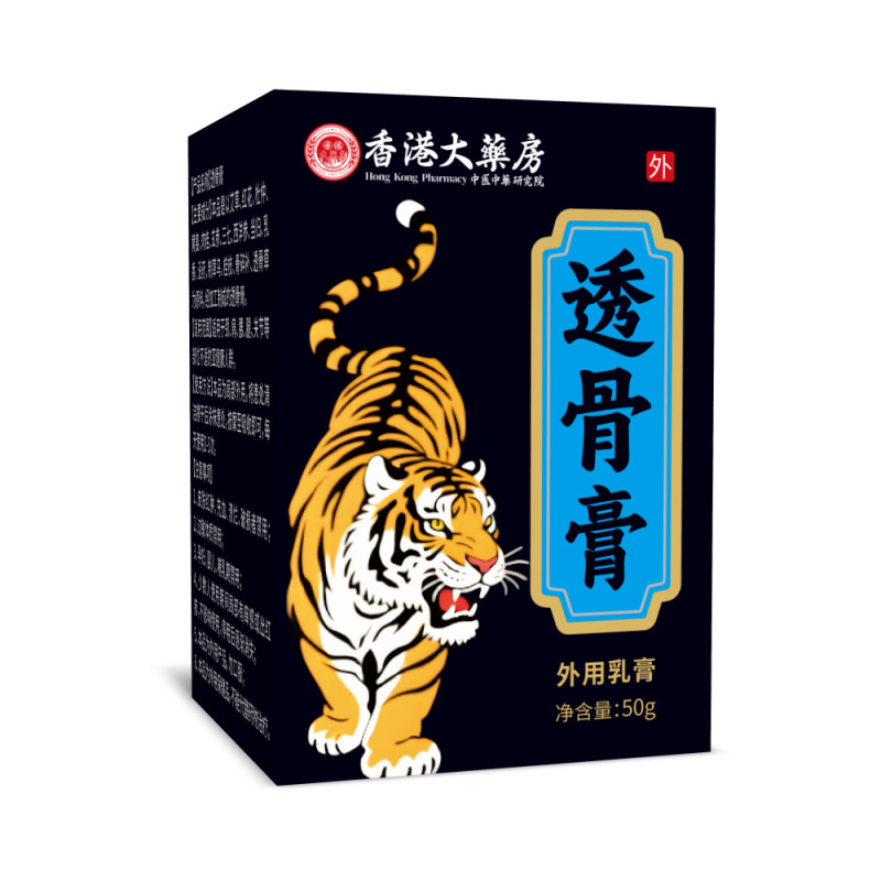 香港大药房真菌王止痒膏 香港真菌王药膏 手足脚部臭气痒断痒王|undefined