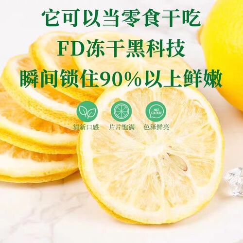 Lemon slices soaked in water to drink, dried lemon slices, lemon fruit cold brew tea, things to soak in water and drink.