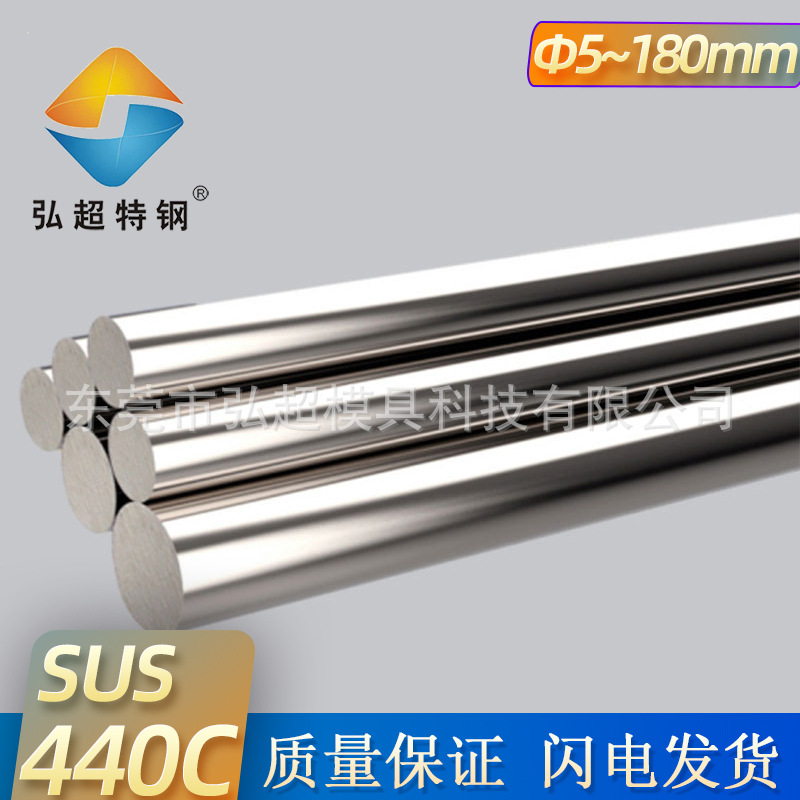 厂家现货440C钢材 不锈钢棒圆钢黑棒固溶 SUS440C高硬度模具钢