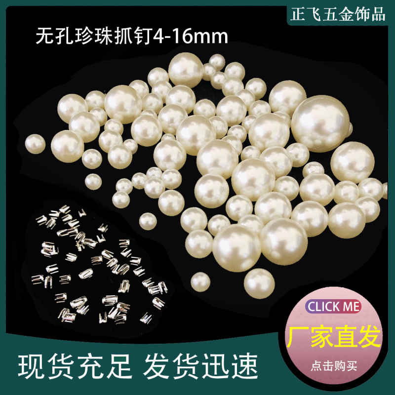 Non-Porous Round Beads Imitation Pearl Claw Nails DIY Jewelry Wedding Dress Pearl Rivets Inlaid Pearl Accessories Millet Beads Loose Beads
