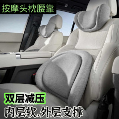 車の品位の二重舒の運転のヘッドレストは自動車用の首のシートの腰を支えて車の腰を保護します。