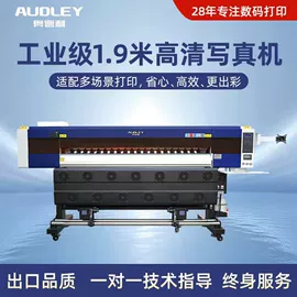 数码印刷机;数码印花机;其他耗材