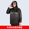 Raincoat, split trousers suitable for men and women for adults, wholesale