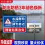 河边水深危险水库警示牌