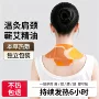 家用护膝精油暖贴
