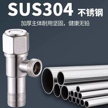 新款304不锈钢三角阀批发 家用止水阀马桶热水器大流量多用三通阀