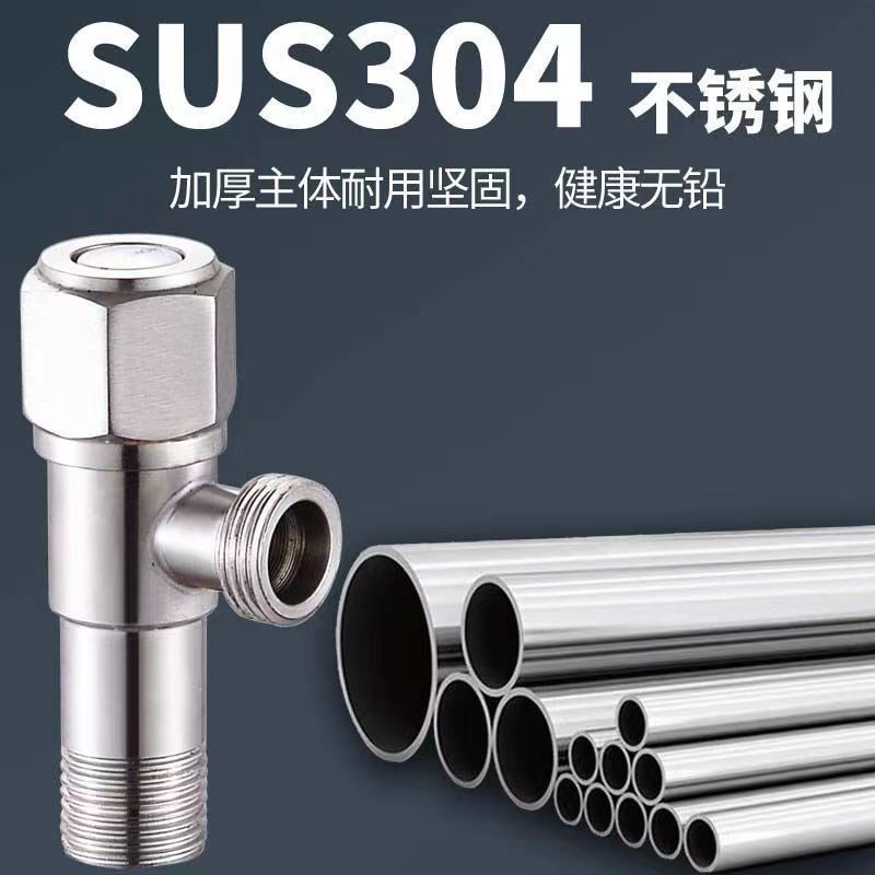 新款304不锈钢三角阀批发 家用止水阀马桶热水器大流量多用三通阀