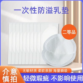 防溢乳垫;成人纸尿裤;产妇卫生巾
