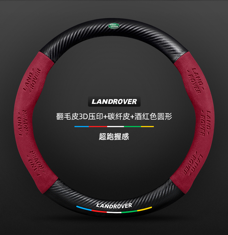 Steering Wheel Cover Aurora Discovery Freelander 2/4/5 Guard Sport Star Vein Range Rover Fur Cover