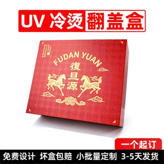 书型盒定制礼盒翻盖盒烫金书本盒印花礼品包装抽屉盒定制礼品盒