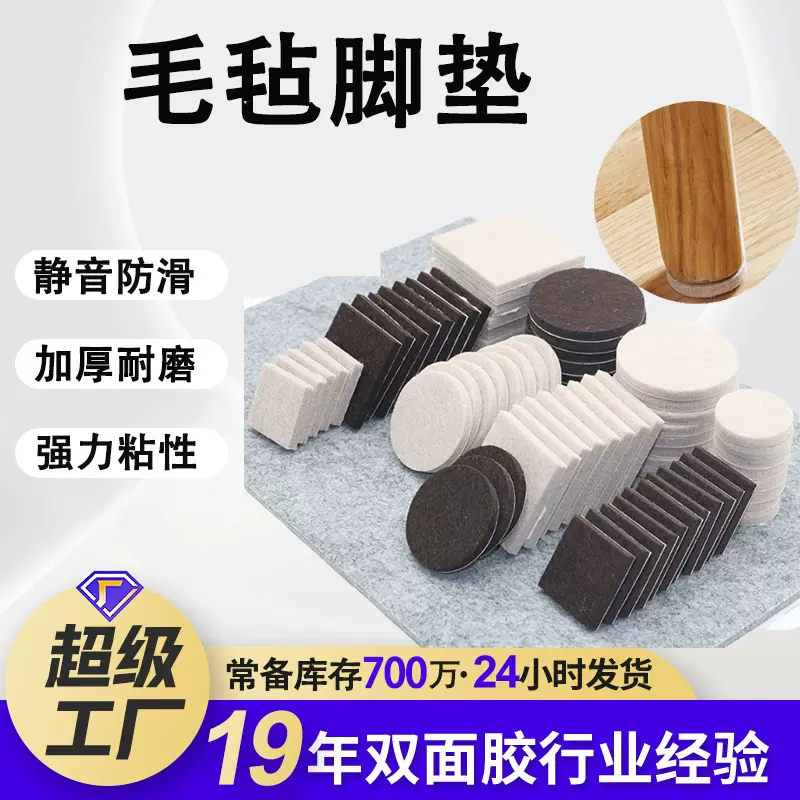 毛毡垫自粘静音耐磨防滑垫 黑灰色加厚加硬3mm桌椅凳子脚腿保护垫