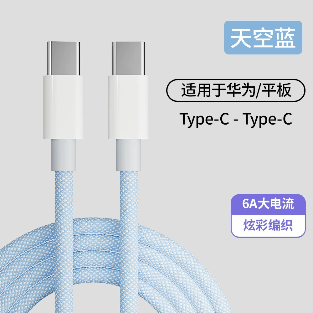 Зарядный кабель (Apple) C12, тканый, поддержка PD30W и быстрой зарядки, варианты Type‑C и Lightning