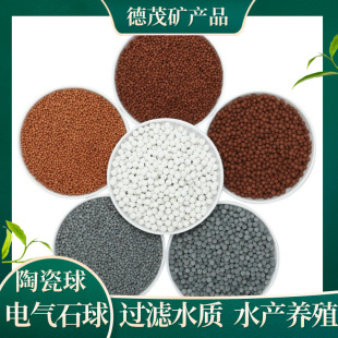 Tourmaline Ball Physiotherapy Alkaline Ball Water Purification Filter Shower Filter Mattress Cushion Filled with Ceramic Balls Factory