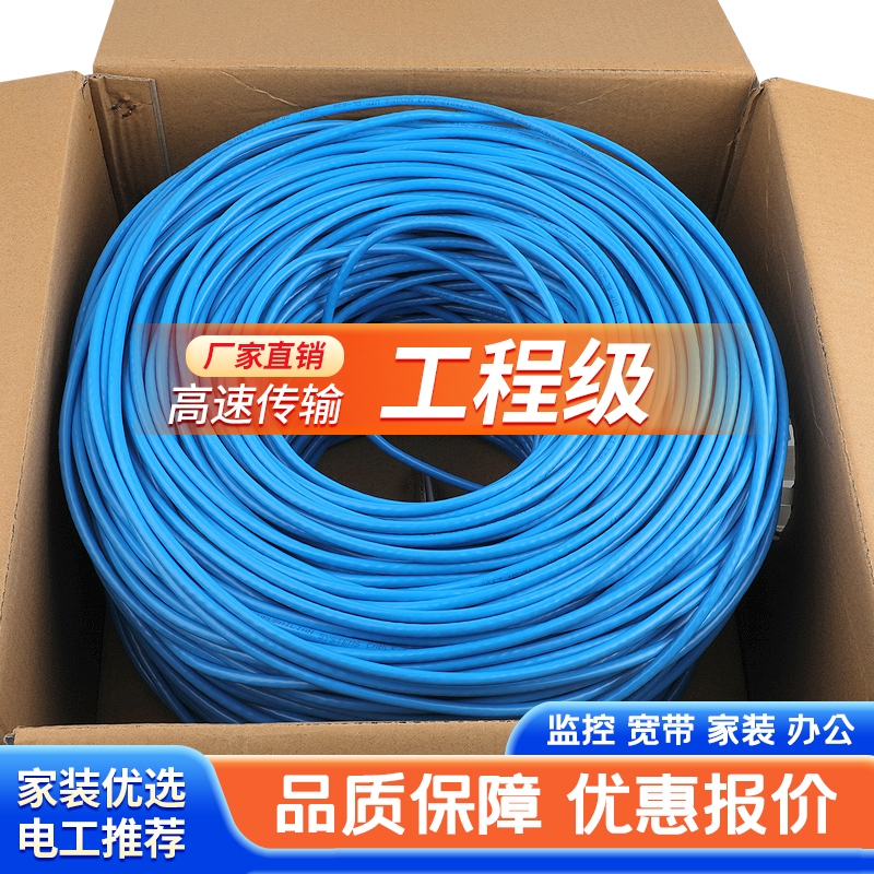 Pure Copper Category 5E and Category 6 Gigabit Network Cable for Home High-Speed Broadband Poe Monitoring Category 6 Network Cable Oxygen-Free Copper 300m Pure Copper Category 5E and Category 6 Gigabit Network Cable for Home High-Speed Broadband Poe Monitoring Category 6 Network Cable Oxygen-Free Copper 300m