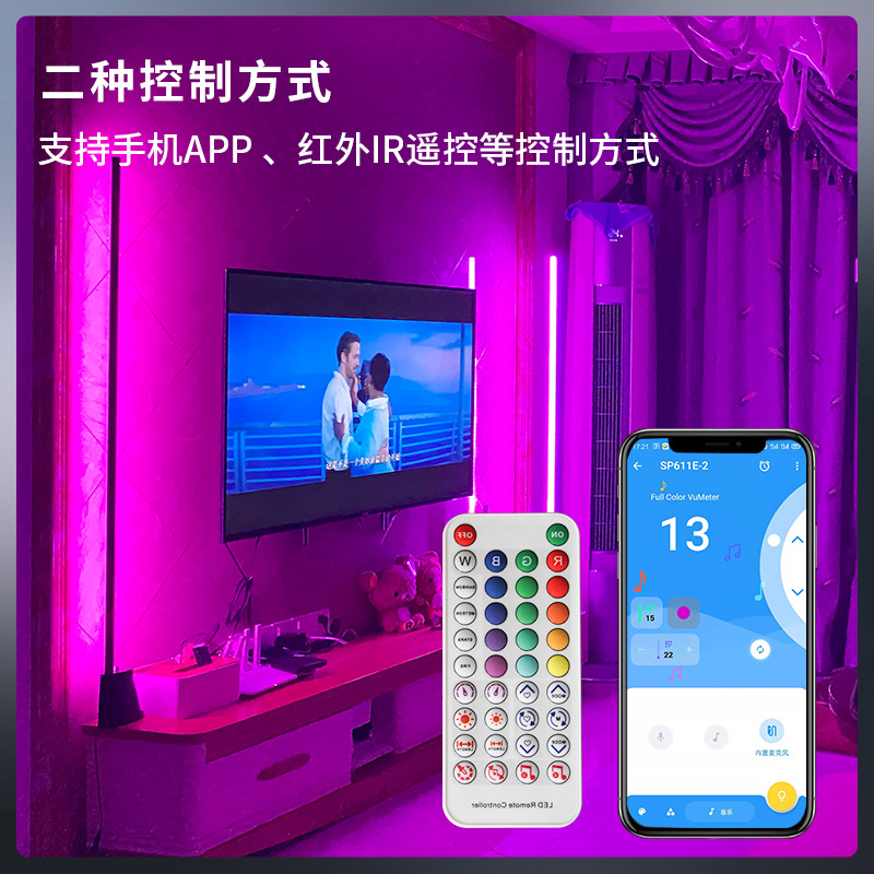 拾音节奏灯 幻彩墙角灯RGB幻彩落地灯直播补光遥控气氛围灯网红灯