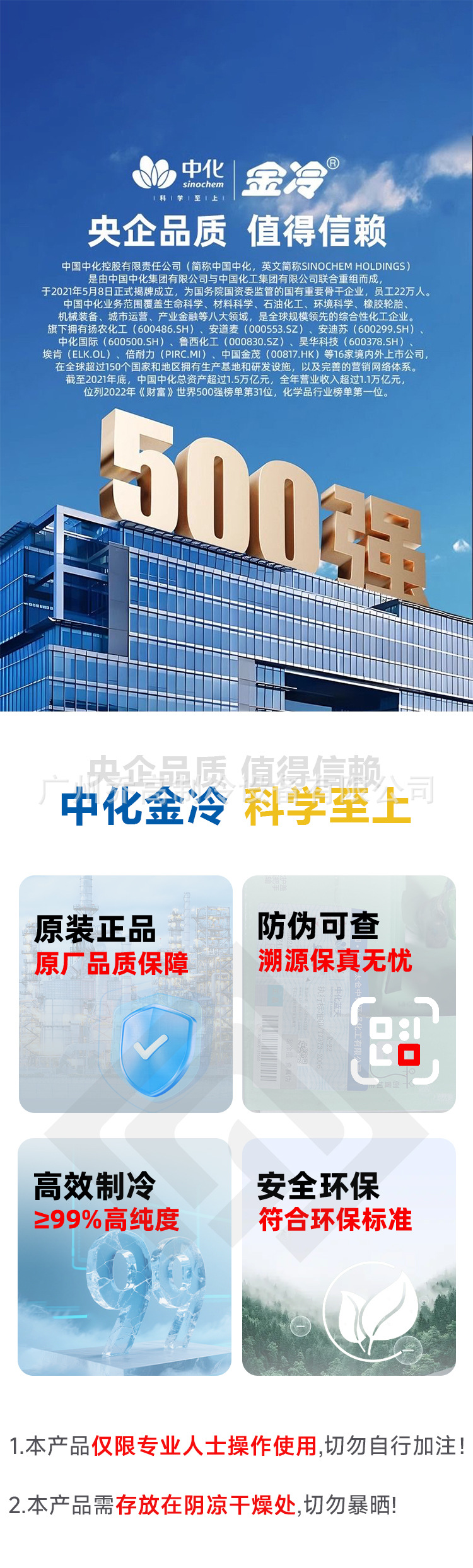 Gold Cold R22 Refrigerant Liquid R32 R410A 3kg Freon Air Conditioner Original Refrigerant Household Air Conditioner Refrigerant Ice Refrigerant
