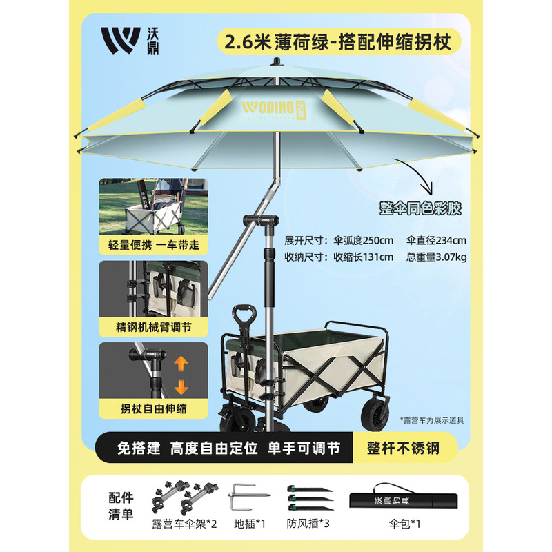 沃鼎露营伞户外便携式免搭建遮阳伞户外野餐遮阳天幕露营车钓鱼伞|undefined