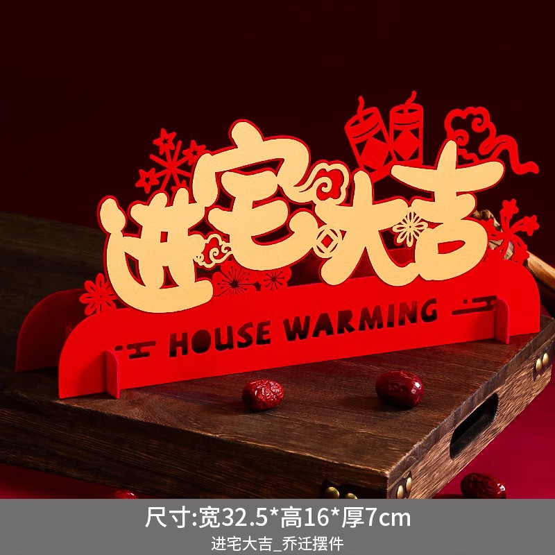 집에 들어가면 행운을 니다. 입체적인 장식품