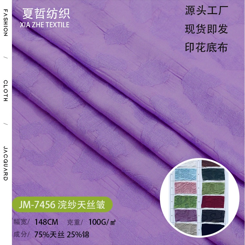 JM-7456  浣纱天丝皱轻薄柔软新中式连衣裙汉服时装童装