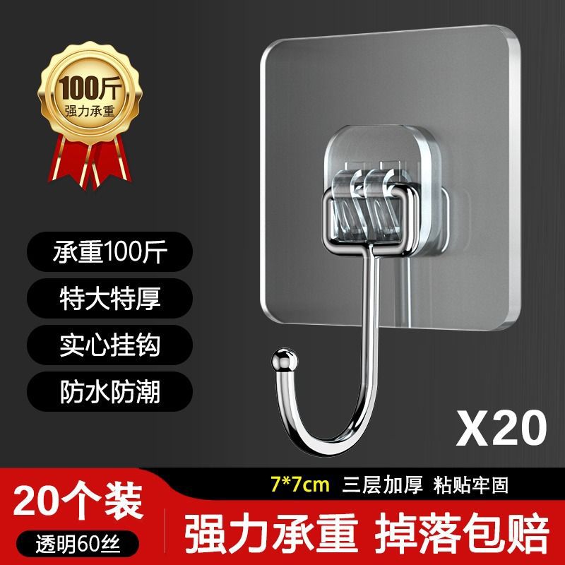 Hook Universal Strong Punch-Free Traceless Super Load-Bearing Invisible Kitchen Rental House Bathroom Wall Sticky Hook