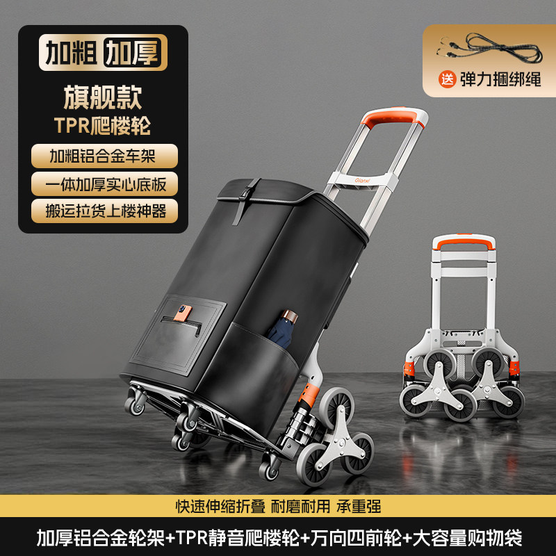[Flagship Stair Climbing Model] Reinforced Aluminum Alloy Wheel Frame + TPR Sile…