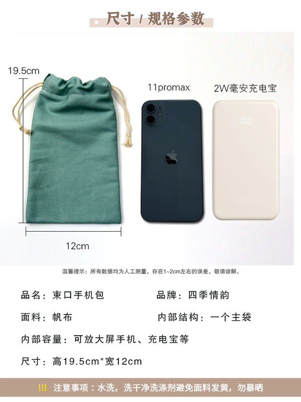 純綿大画面 6.5inch 6.7inch Apple Huawei 携帯電話バッグ男性と女性のための無地 12 キャンバス巾着携帯電話バッグ|undefined