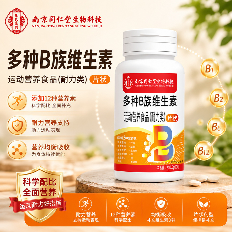 Zinc, Selenium, Magnesium, Oyster Multivitamin B Complex Tablets, Nanjing Tong Ren Tang B Vitamins, Sports Nutrition Food for Endurance