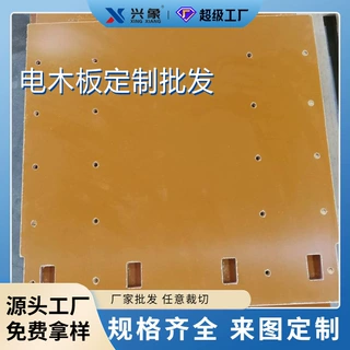 厂家批发A级电木板酚醛层压板缘板加工治具绝缘板隔热耐高温