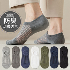 Men's Air Conditioning Socks, Short Socks for Men, Summer Thin Cotton Absorbent Breathable Mesh Invisible Non-Slip Boat Socks for Men