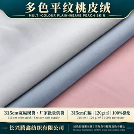 涤纶面料;其他化纤面料;餐桌布艺