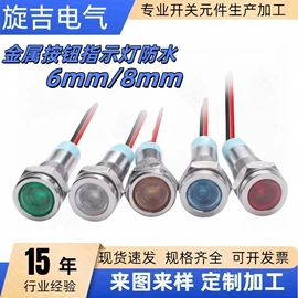 其他汽车改装;电源系统配件;钮子开关