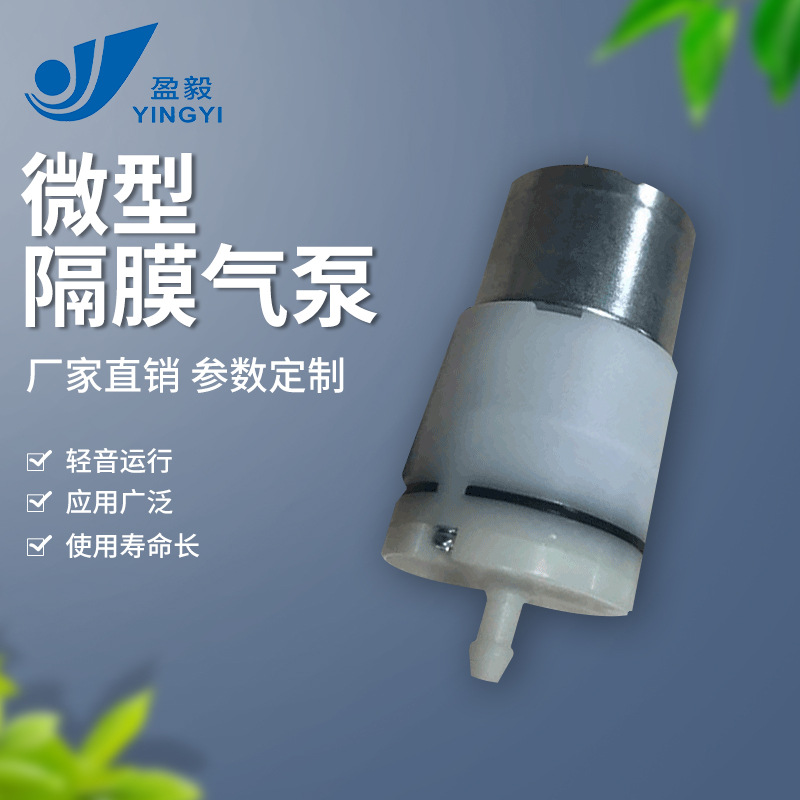 微型气泵27*45MM美容设备气体传输泵厂家直销隔膜批发真空真空泵