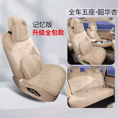Special Car Original Car Pattern: Modelə uyğun (Original) oturacaq örtükləri - shaohua-apricot-five-seater-memory-foam-version-note-model-year