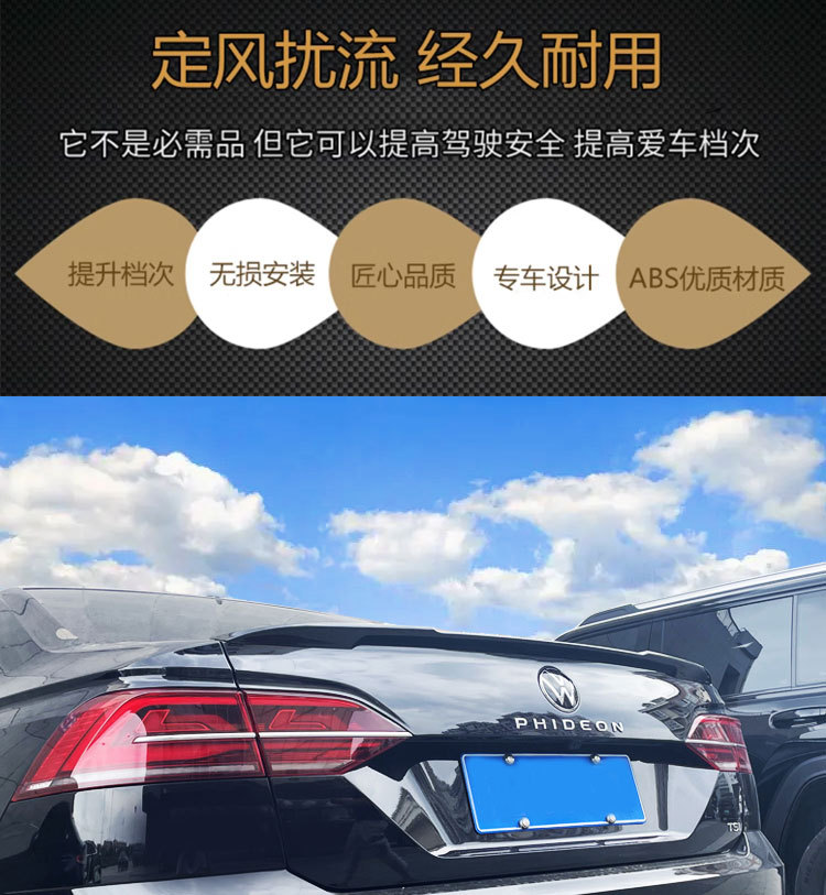 16-24 Huiang Rear Wing Decoration 17 Volkswagen Huiang Carbon Fiber Fixed Wing Without Drilling Modification Special Modification