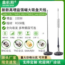 136-174M/400-470M/144MHZ�����P�������쾀15DBȫ�򔵂�ģ�K�쾀