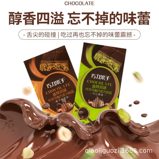 迪拜巧克力54g榛子开心果两种口味批发一包也是批发价
