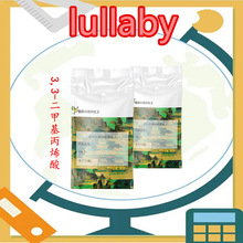 3,3-׻ϩᣨ541-47-9 ϩᣩ1kg 25kg r